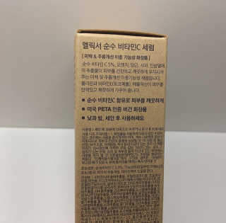비건화장품 멜릭서 내 피부를 위한 비건케어, 멜릭서 비타민세럼 — 5점을 준 리뷰어가 2019년 3월 올린 사용 사진
