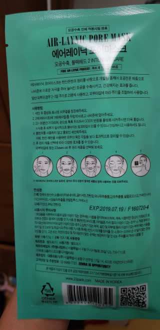 23years old 에어레이닉 포어 마스크 — 3.5점을 준 리뷰어가 2018년 7월 올린 사용 사진