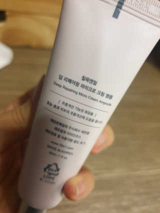 [76N1]딥 리페어링 마이크로 크림앰플 — 4점을 준 리뷰어가 2019년 12월 올린 사용 사진