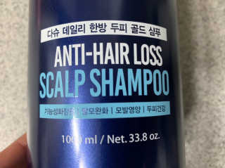 다슈코리아 다슈 데일리 단백질 한방 두피 골드 샴푸 1000ml — 5점을 준 리뷰어가 2019년 12월 올린 사용 사진