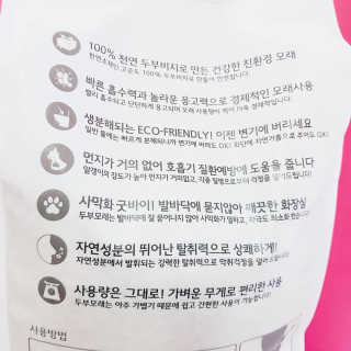 [펫토리아]한삽뚝딱 프리미엄 고양이 두부모래 — 5점을 준 리뷰어가 2019년 8월 올린 사용 사진