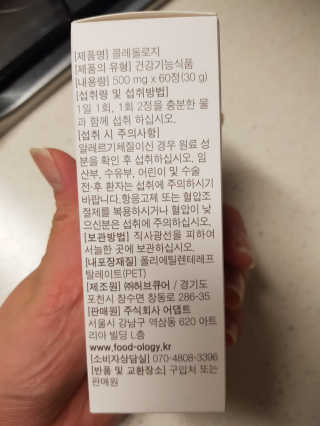 푸드올로지 콜레올로지 — 4점을 준 리뷰어가 2019년 2월 올린 사용 사진