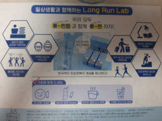 BAIO HEALTH LABS LONG RUN LAB — 5점을 준 리뷰어가 2019년 12월 올린 사용 사진