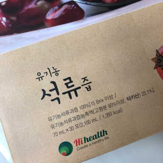[하이헬스] 정말 진하고 맛있는 유기농 석류즙 30포 — 5점을 준 리뷰어가 2019년 11월 올린 사용 사진