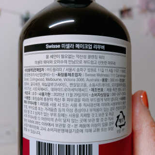 SWISSE 스위스 미셀라 메이크업 리무버 — 5점을 준 리뷰어가 2019년 12월 올린 사용 사진