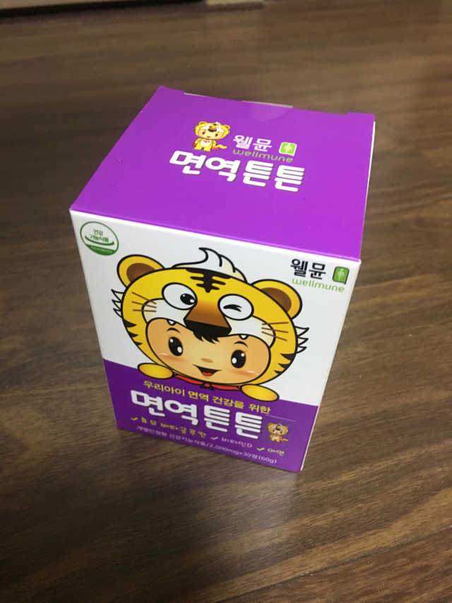 어린이영양제 면역튼튼 리뷰 사진
