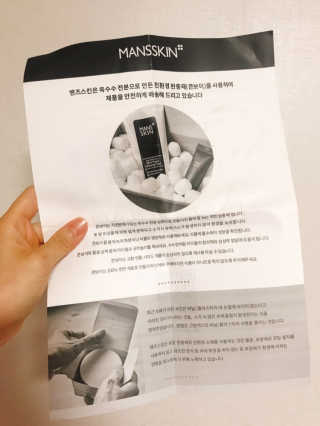 맨즈스킨 바디플레이어 약산성 퍼퓸 바디워시 — 5점을 준 리뷰어가 2019년 8월 올린 사용 사진