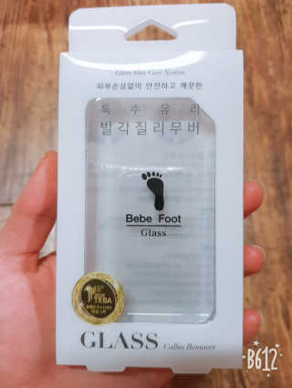 베베풋 글라스 베베풋글라스 — 5점을 준 리뷰어가 2019년 2월 올린 사용 사진