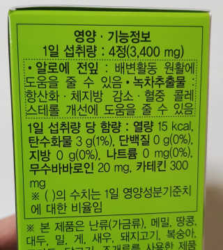 일양약품 일양 다빔 배변앤다이어트 솔루션 — 3.83점을 준 리뷰어가 2018년 1월 올린 사용 사진
