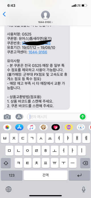 0.8L 공팔데이 0원하라 [퀴즈 이벤트] — 5점을 준 리뷰어가 2019년 7월 올린 사용 사진