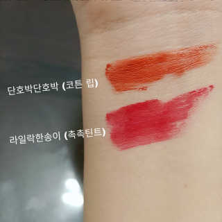 [블랙루즈] 코튼 립 컬러 — 4.17점을 준 리뷰어가 2018년 9월 올린 사용 사진