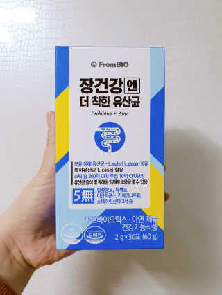 프롬바이오 엄마의 마음을 담은 장건강엔 더 착한 유산균 — 5점을 준 리뷰어가 2019년 11월 올린 사용 사진