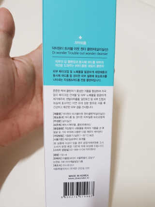 닥터원더 트러블아웃 원더클렌저 — 5점을 준 리뷰어가 2017년 10월 올린 사용 사진