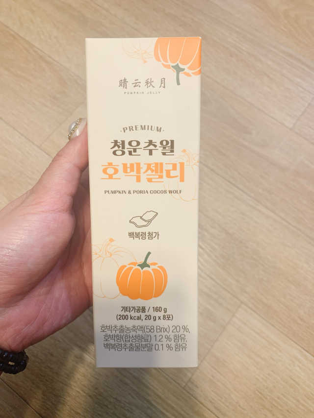 청운추월 호박젤리 리뷰 사진