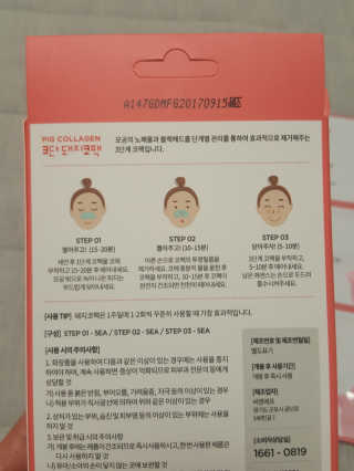 오리지널 미팩토리 3단 돼지코팩 5매입 X 2 — 4점을 준 리뷰어가 2018년 7월 올린 사용 사진
