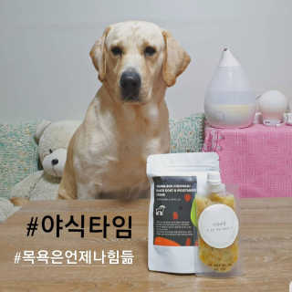 [어글어글] 반려견 친환경 간식 9종 세트 — 5점을 준 리뷰어가 2019년 11월 올린 사용 사진