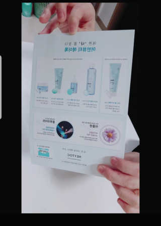 헤이톡 블루 아줄렌 오일세럼 — 5점을 준 리뷰어가 2020년 1월 올린 사용 사진