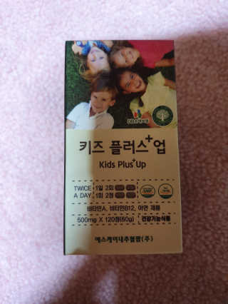 비타맘 키즈플러스업 성장기 어린이 멀티비타민미네랄 120정 — 5점을 준 리뷰어가 2020년 2월 올린 사용 사진