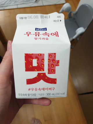 [매일유업] 우유속에 어쩌구_7개 모바일쿠폰 — 4점을 준 리뷰어가 2019년 6월 올린 사용 사진