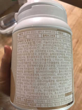 슬림라운지 디포유 맛있는 쉐이크 5가지맛 — 2.5점을 준 리뷰어가 2020년 2월 올린 사용 사진