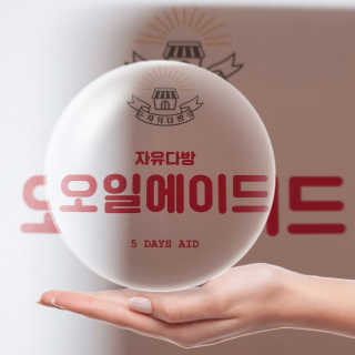 자유다방 오일에이드 가벼운 5일 다이어트플랜 — 5점을 준 리뷰어가 2020년 2월 올린 사용 사진