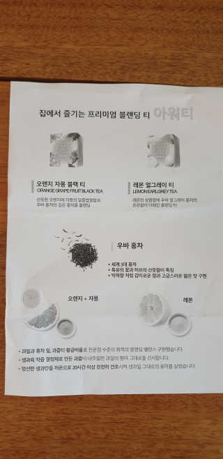 (주)쟈뎅 [쟈뎅] 아워티 — 5점을 준 리뷰어가 2019년 8월 올린 사용 사진