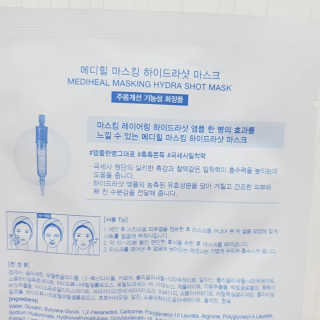메디힐-마스킹 앰플 마스크 2종（1종 랜덤） — 5점을 준 리뷰어가 2019년 9월 올린 사용 사진