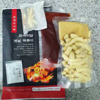 화곡미담 옛날 떡볶이 — 5점을 준 리뷰어가 2020년 3월 올린 사용 사진