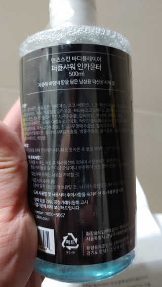 맨즈스킨 바디플레이어 약산성 퍼퓸 바디워시 — 5점을 준 리뷰어가 2019년 8월 올린 사용 사진