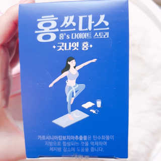 프롬바이오 홍쓰다스 아침,저녁 맞춤형 다이어트식품 14포+14포 — 5점을 준 리뷰어가 2020년 2월 올린 사용 사진
