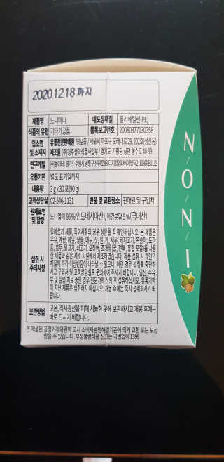 정찬우 꽐라만시 [띵보몰]건강환 습관 노니마니 스틱 1Box — 3점을 준 리뷰어가 2019년 5월 올린 사용 사진