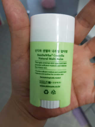[스킨큐어] 산다화 센텔라 내추럴 멀티밤 — 5점을 준 리뷰어가 2019년 6월 올린 사용 사진