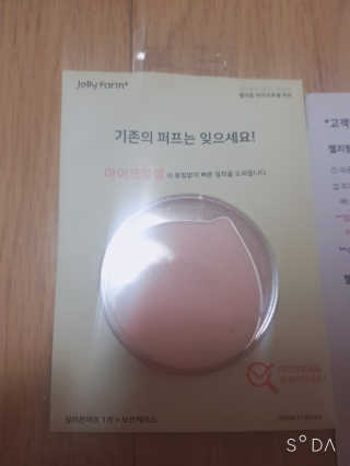 젤리팜 마이크로셀 실리콘퍼프 피치,오렌지 — 3점을 준 리뷰어가 2019년 7월 올린 사용 사진