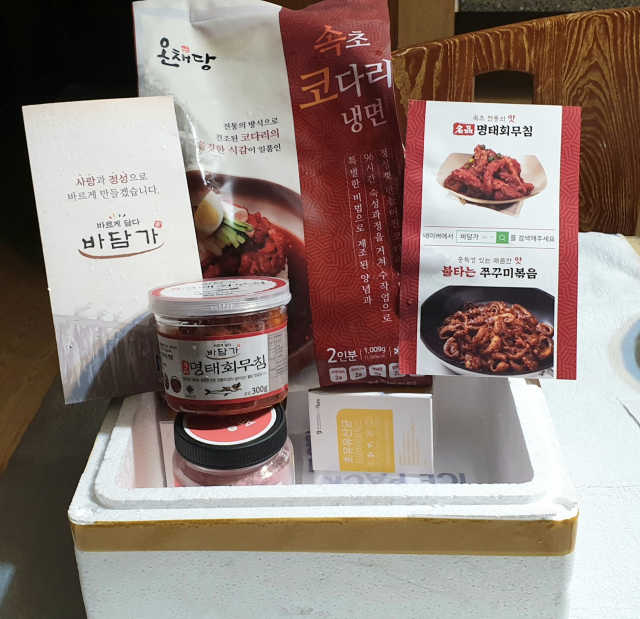 명품 명태회무침 리뷰 사진
