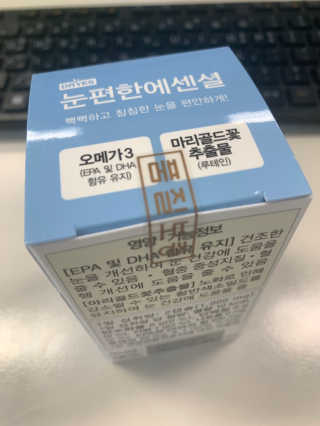 일맥네이처스퀘어 눈편한에센셜 — 4점을 준 리뷰어가 2019년 10월 올린 사용 사진