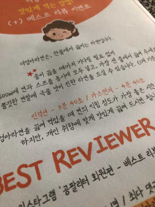 라면 그대로가 제일 맛있는 더엄마라면 — 4점을 준 리뷰어가 2019년 7월 올린 사용 사진