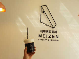 메이젠 인천논현점 [메이젠_논현]샌드위치 4개,소금커피,밀크티,마카롱 — 5점을 준 리뷰어가 2019년 3월 올린 사용 사진