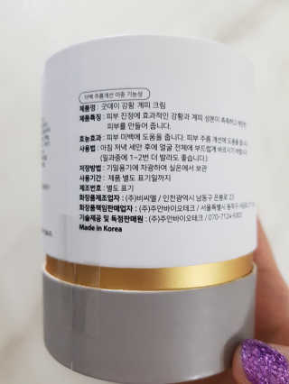 GoodDay Skincare GoodDay 강황크림 50g — 5점을 준 리뷰어가 2020년 2월 올린 사용 사진