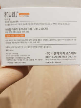 아크웰 아쿠아 클리니티 수분크림 — 4.33점을 준 리뷰어가 2018년 10월 올린 사용 사진