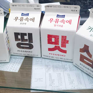 [매일유업] 우유속에 어쩌구_7개 모바일쿠폰 — 5점을 준 리뷰어가 2019년 6월 올린 사용 사진