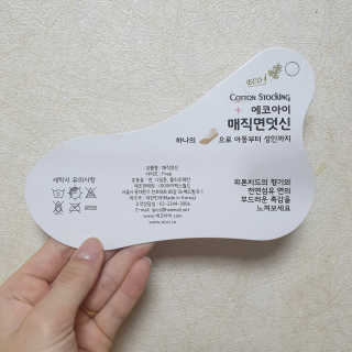 에코아이 매직 면덧신 5개입 — 3점을 준 리뷰어가 2019년 8월 올린 사용 사진