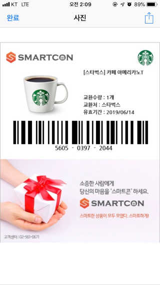 0.8L 공팔데이 0원하라 [퀴즈 이벤트] — 5점을 준 리뷰어가 2019년 5월 올린 사용 사진