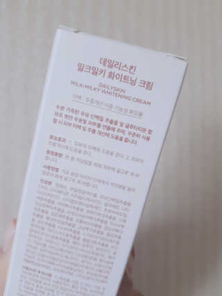 데일리스킨 피치피치, 베리베리, 밀크밀키 화이트닝크림 — 3.5점을 준 리뷰어가 2018년 11월 올린 사용 사진