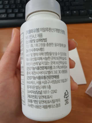 소버스 히알루론산 240 — 4점을 준 리뷰어가 2020년 4월 올린 사용 사진