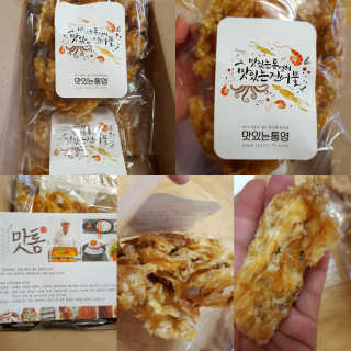 맛있는 통영 최고의 술안주 주전부리 아귀채 200g+200g — 5점을 준 리뷰어가 2018년 8월 올린 사용 사진