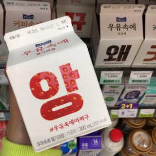 [매일유업] 우유속에 어쩌구_3개 세트 모바일 쿠폰 — 5점을 준 리뷰어가 2019년 10월 올린 사용 사진