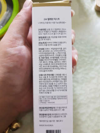 J34 elcarat 엘캐럿 다이아 미스트 80ml — 2점을 준 리뷰어가 2019년 7월 올린 사용 사진