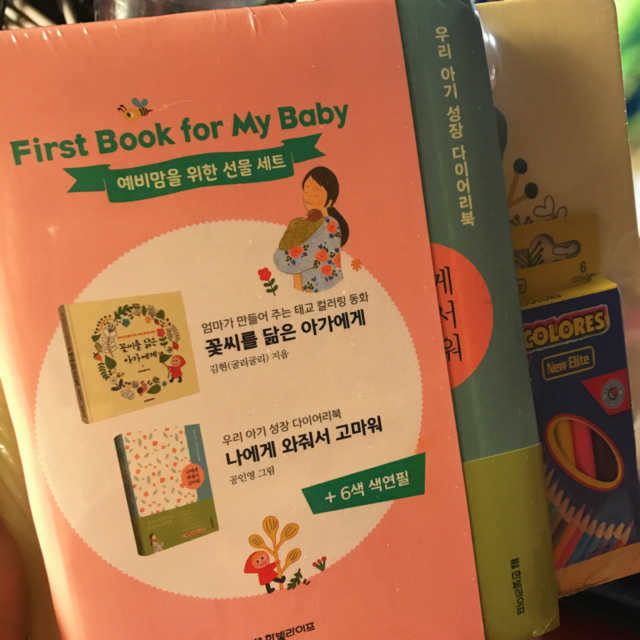 예비맘을 위한 선물 세트 리뷰 사진