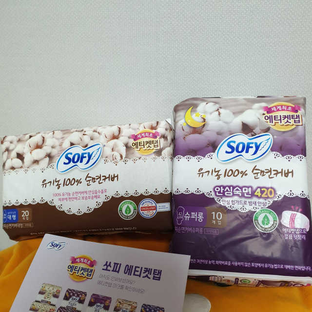 쏘피 유기농 100프로 순면커버 생리대 패키지 리뷰 사진