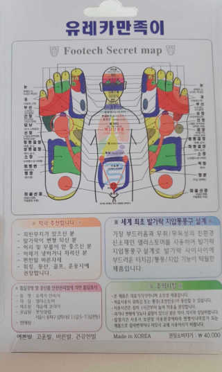 풋테크 유레카 만족이 — 4점을 준 리뷰어가 2019년 8월 올린 사용 사진